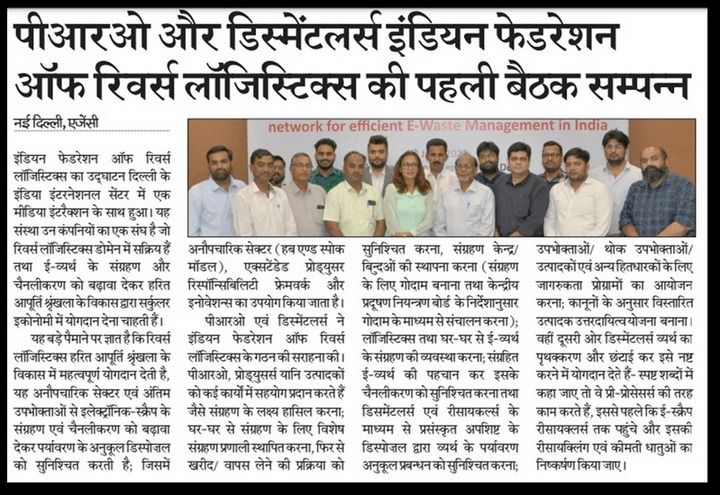 Coverage of the first meeting of the Indian Federation of Reverse Logistics
